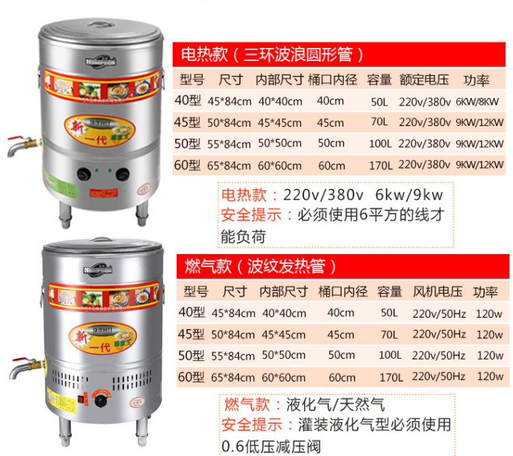 商用面店煮面炉煮面桶工厂供应