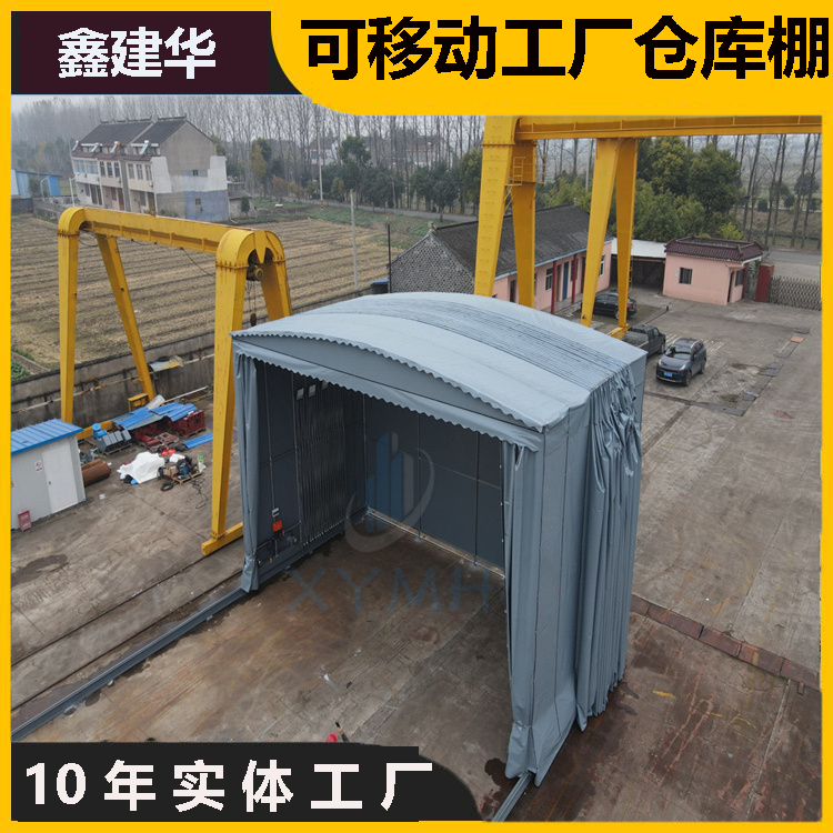 工地临时堆放工具可伸缩移动推拉式雨棚鑫建华实体案例可参考