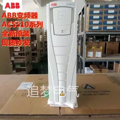 供应ABB变频器ACS510-01-046A-422KW380V风机水泵用变频器