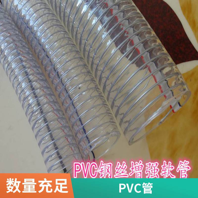 鹏辉供应PVC透明钢丝软管加厚25mm耐高温耐腐油管塑料螺旋真空水管