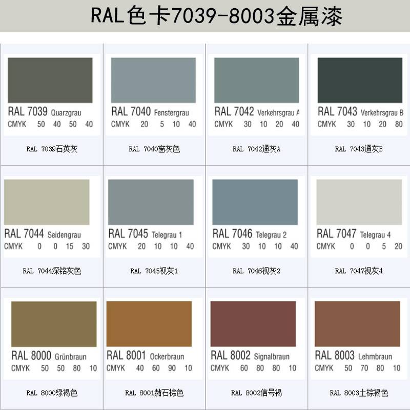 ral7040对应国标色卡图片