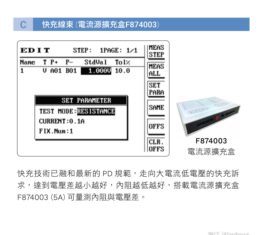 鹤岗MICOTEST USB线测试机