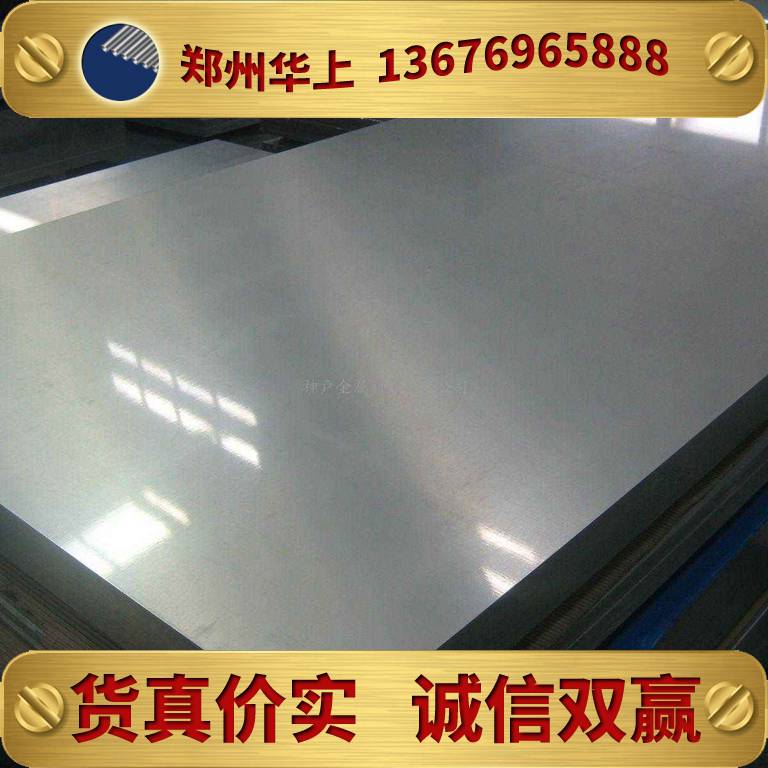 郑州不锈钢板批发市场_不锈钢板价格表3