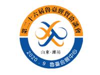 第26届山东鲁台经贸洽谈会暨海峡两岸博览会大健康展区