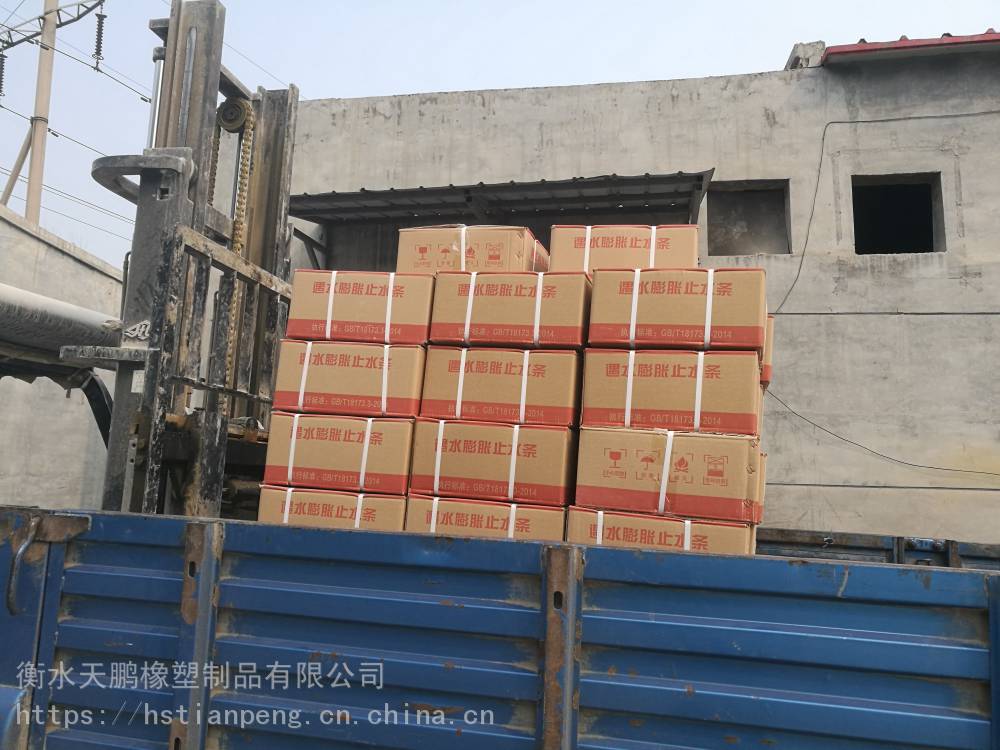 郑州市30x40BW型遇水膨胀止水条用途及作用