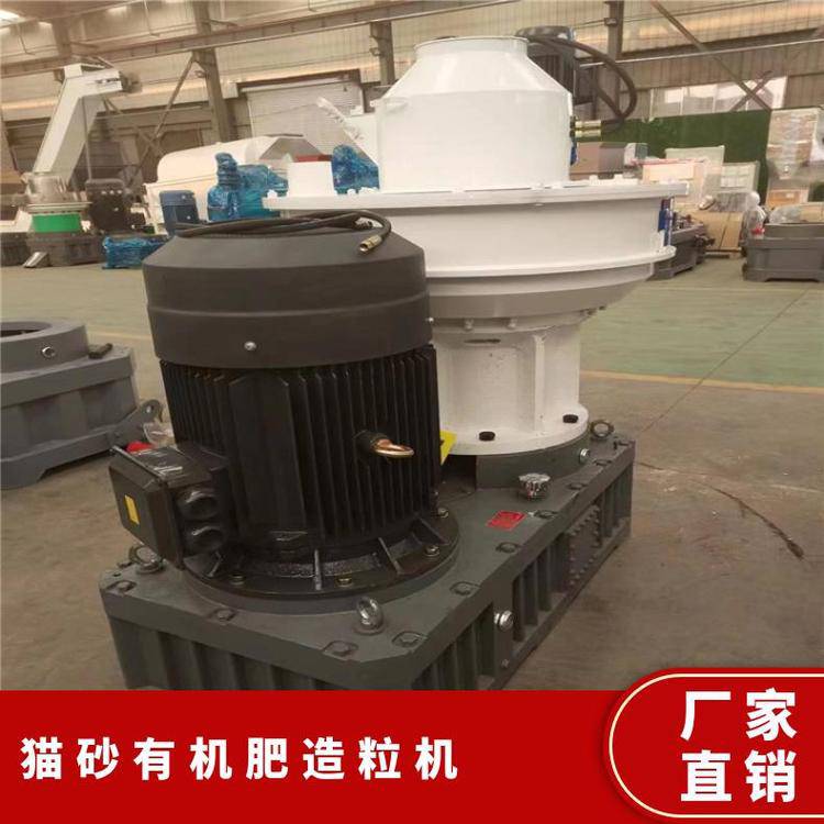 猫砂有机肥造粒机 功率75kw 重量3500kg 1吨/小时 电压380v