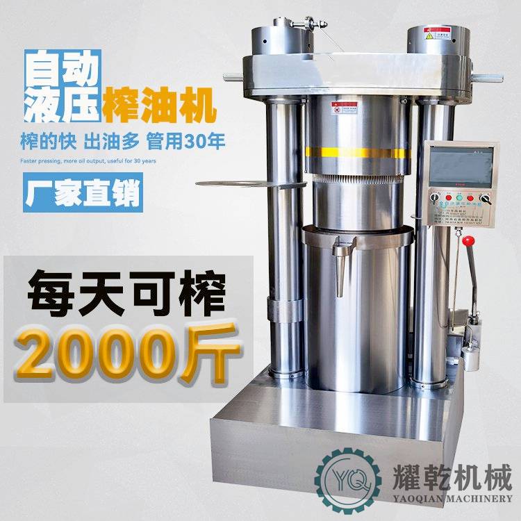 芝麻液压榨油机 芝麻立式压油机 20-240斤香油压榨生产线设备