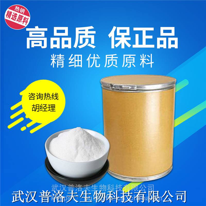 对氨基苯甲酸厂家CAS150-13-0广州对氨基苯甲酸货源批发?胡