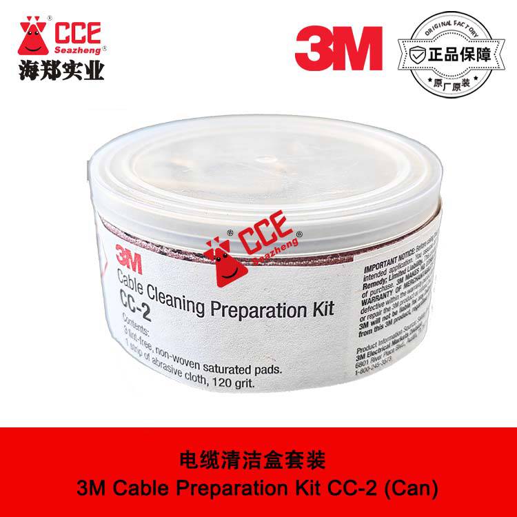 电线电缆清洗剂3MCC-2CableCleaningKit电缆清洁制备试剂盒
