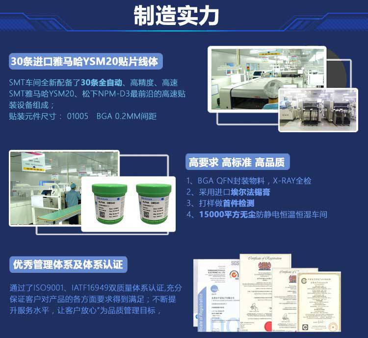 效率高贴片加工铭华航电代采贴片