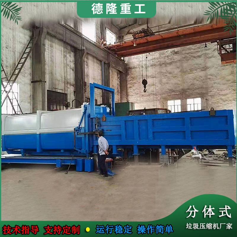 大型垃圾中转站设备 水平式压缩设备 分体式垃圾压缩箱 江西赣州