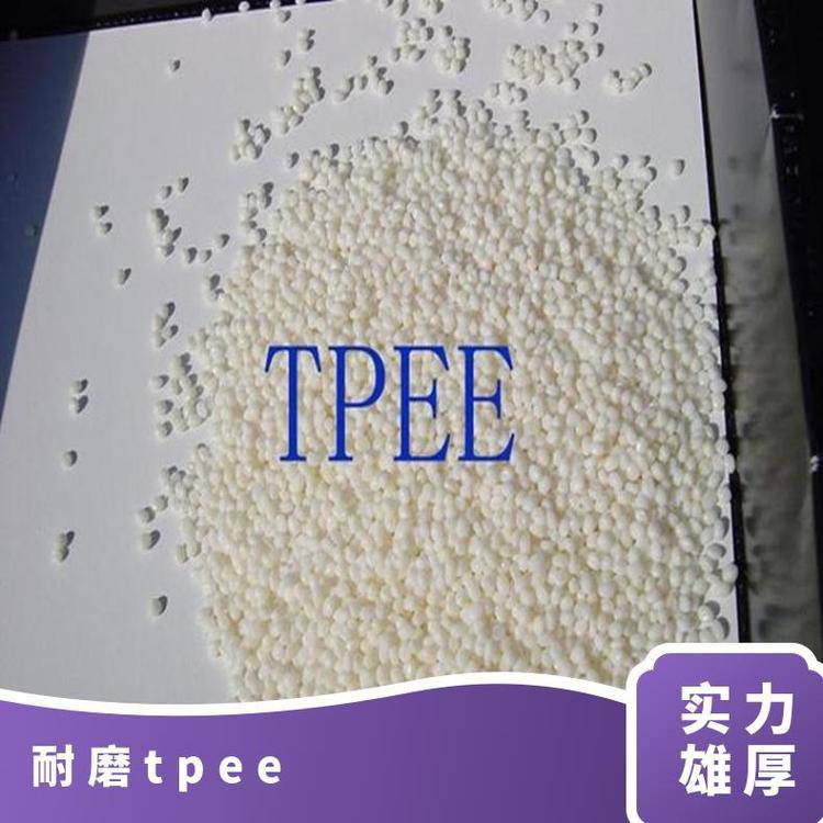 TPEEDYM830美国杜邦高透明挤出管材颗粒消音齿轮材料