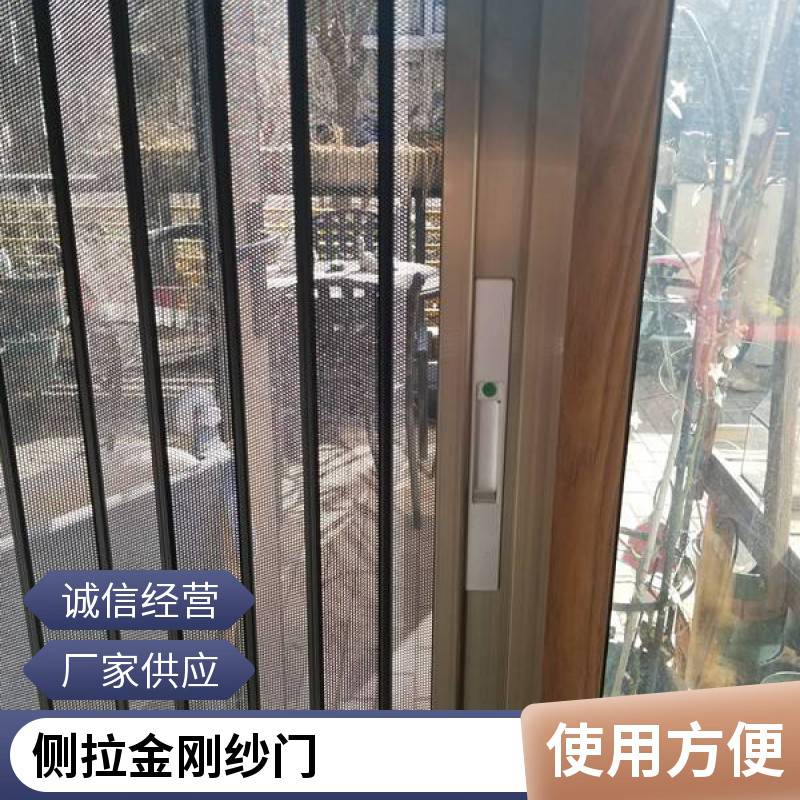 意美达牌金刚网折叠纱门 折叠金刚网纱门防猫 侧拉防盗纱门