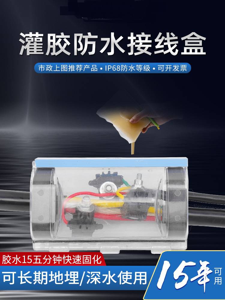温州厂家灌胶式地埋电缆防水接线盒路灯接线盒EKM2035