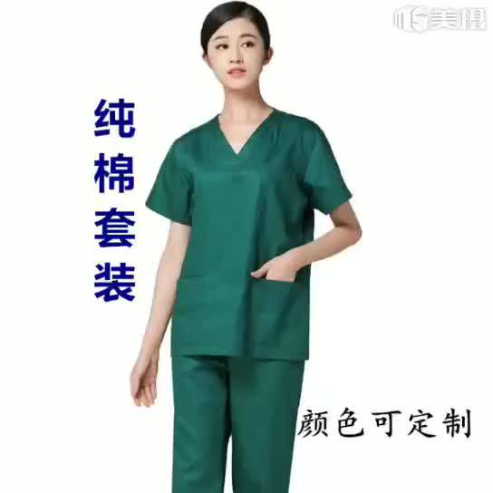 方舱医院洗手衣男女纯棉短袖长袖医护工作服分体套装牙医医生刷手衣