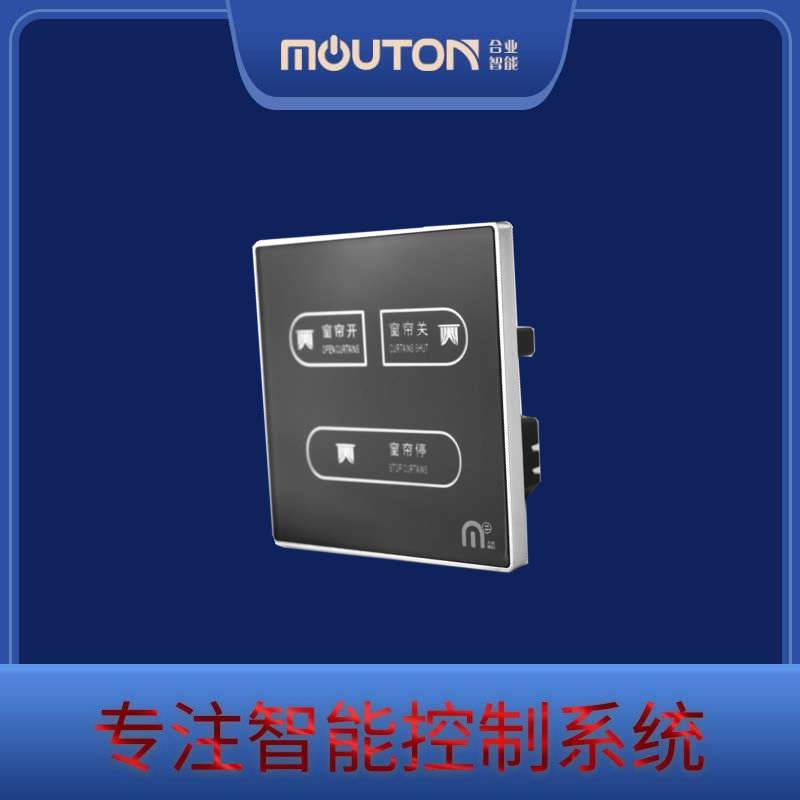 MOUTON酒店床头柜控制组合开关客控连体语音控制面板