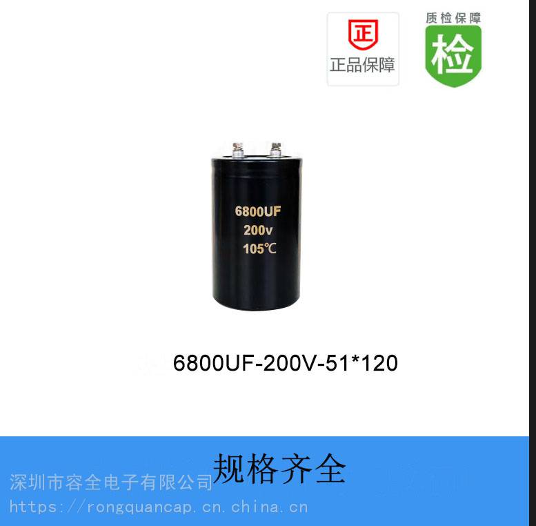 螺栓电解电容RQ 6800UF 200V 51X120 85度