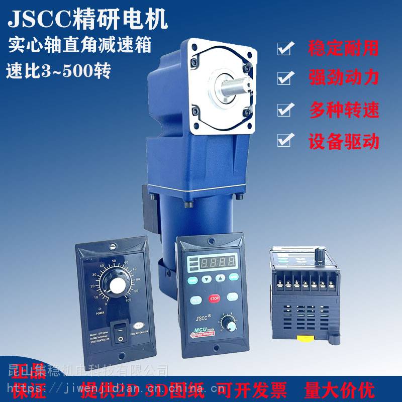 供应杭州100YF200GV22100GF125RT直角中实减速箱JSCC减速电机