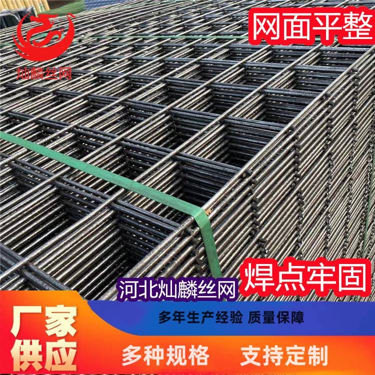 钢丝煤矿支护网工地建筑网片供应Q195低碳钢丝焊接网