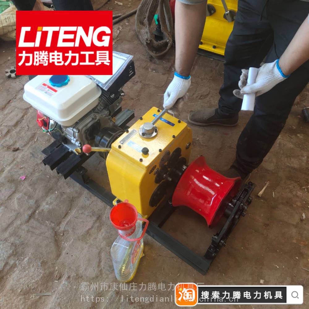 机动绞磨电力线路放线牵引机绞磨机快中快机动绞磨直销