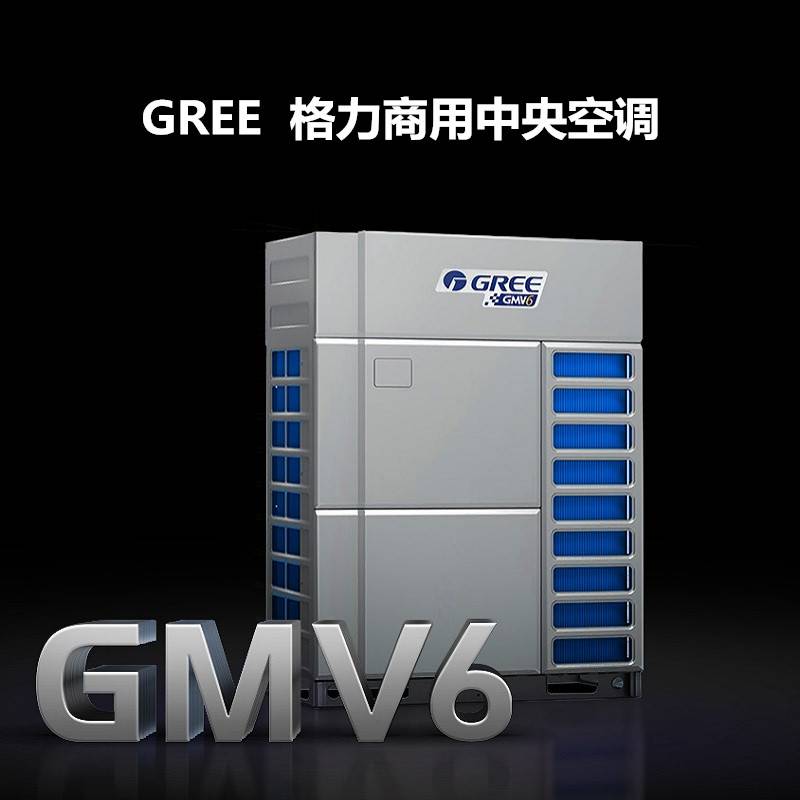 北京格力商用GMV6变频多联机格力中央空调工程项目安装格力风管机吸顶机