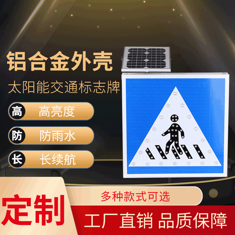 太阳能LED标志牌转向牌分道牌道路施工指示牌安全警示牌