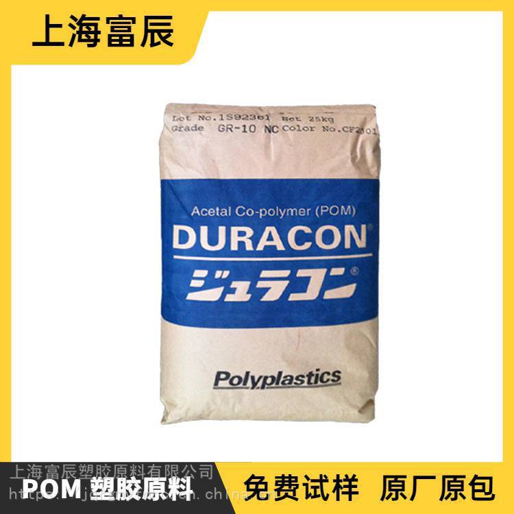 POM M90LV 日本宝理 低 VOC 共聚物 DURACON 聚甲酫 注塑级