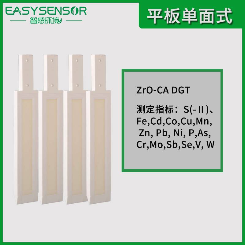 easysensor沉积物薄膜扩散梯度装置平板式单面DGTZrO-CADGT
