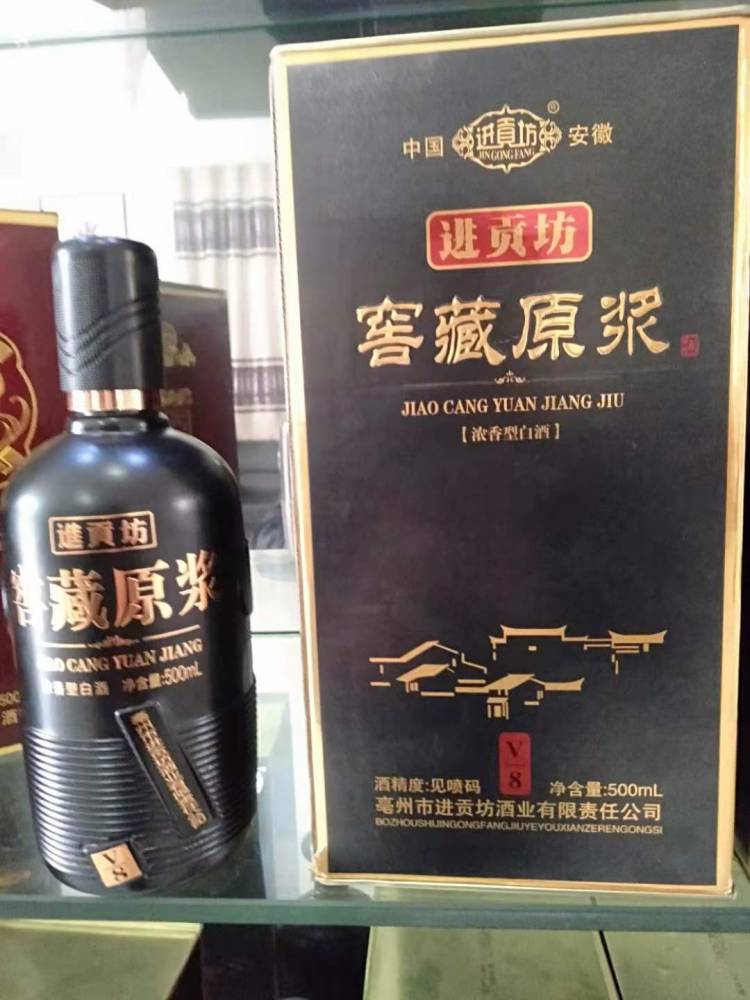 52度原漿酒升學(xué)宴會(huì)專用酒