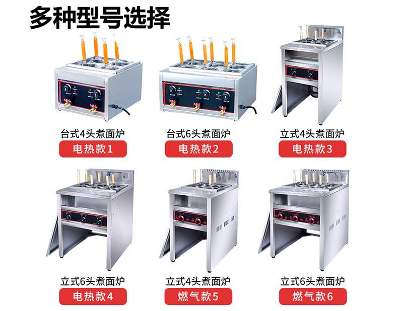 甘肃面馆煮面桶商用煮面炉