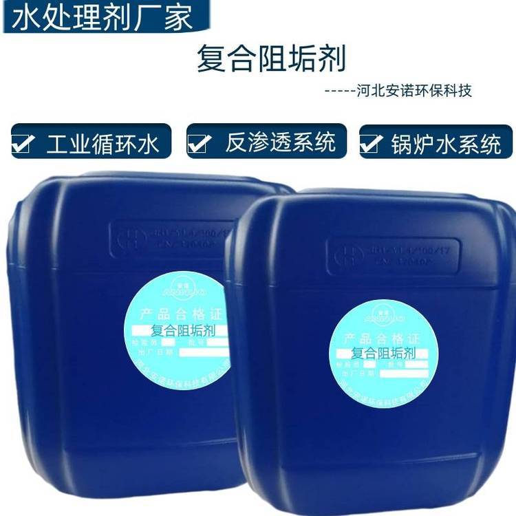 绵阳市电厂用反渗透阻垢剂电厂循环水阻垢剂