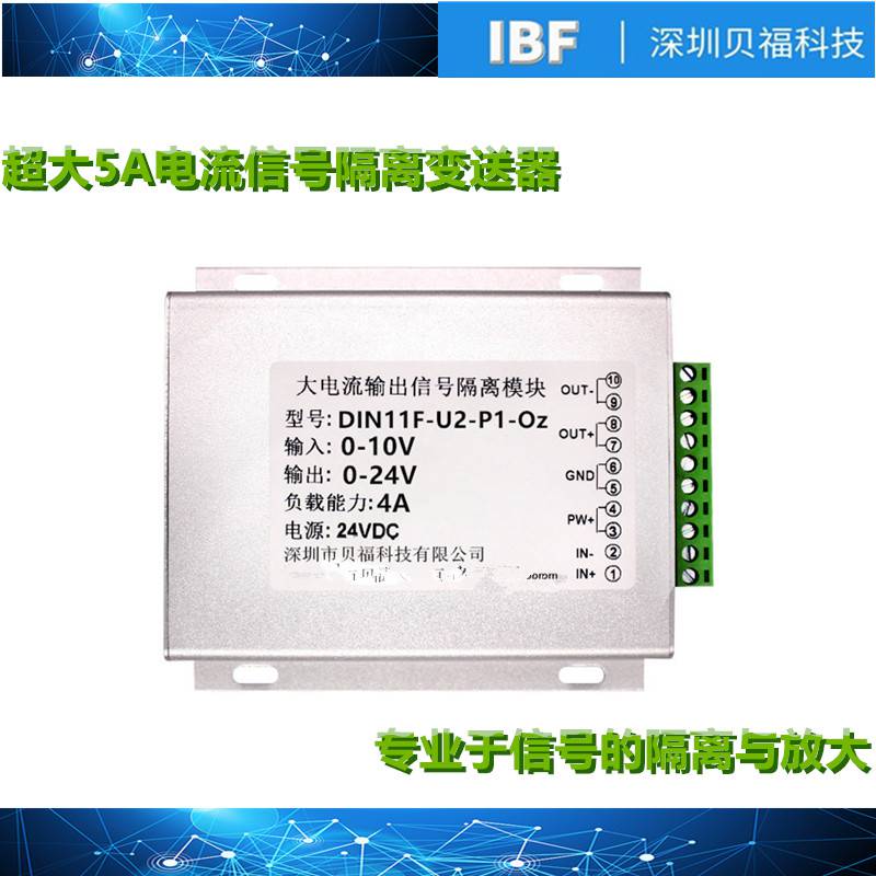 0-75mV转0-20mA、负载5A、辅助电源24V直流单电源供电