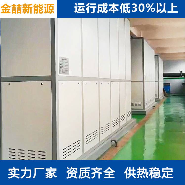 大型蓄热电锅炉厂家金喆2MW大型蓄热式电锅炉价格