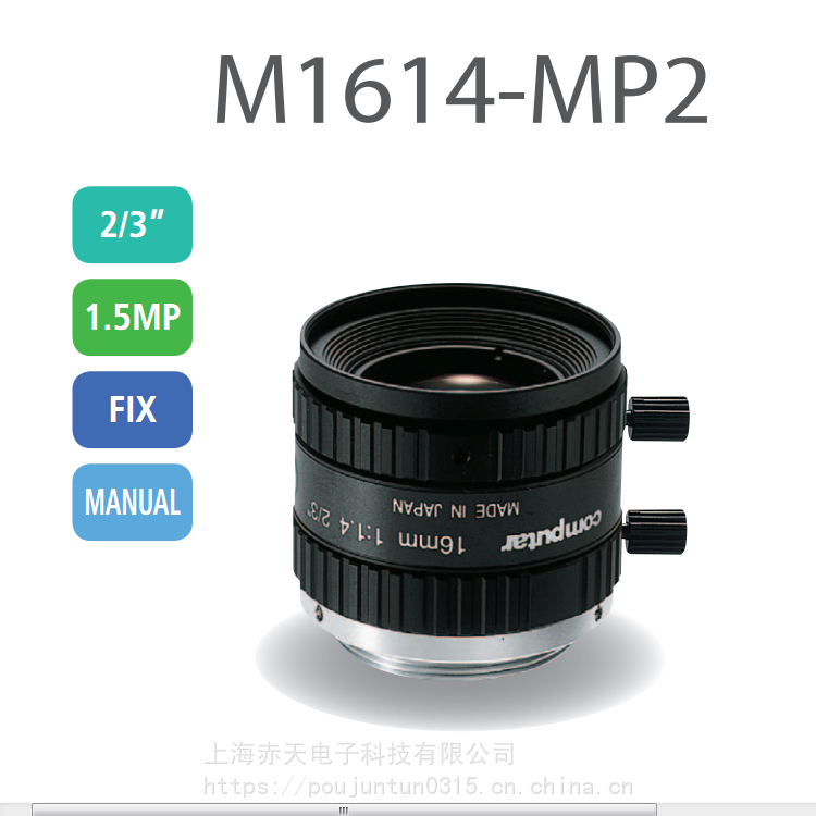 康标达Computar镜头 M1614-MP2工业 16mm