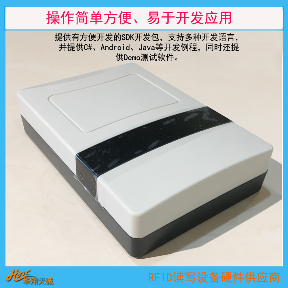 ISO18000-6C6B桌面式网络版超高频发卡机读卡器写卡器