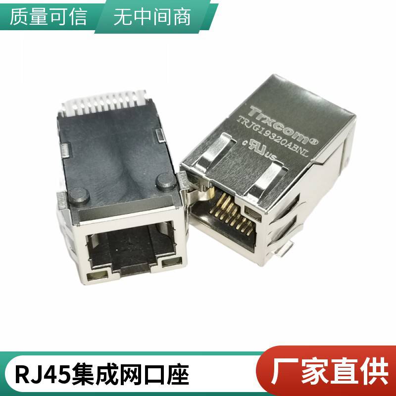 HR872137H 网络变压器 RJ45 网络接口插座 全新原装