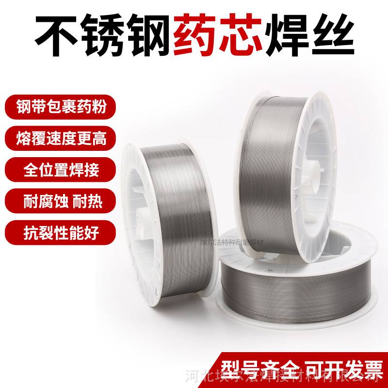 不锈钢焊丝ER308L304316L309L310LER2209二保焊丝气保焊