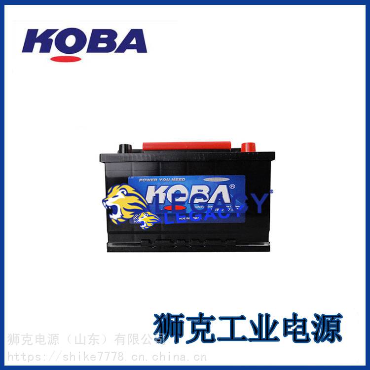 KOBA蓄电池MF55D23L12V60AH500CCA启停储能发电机组