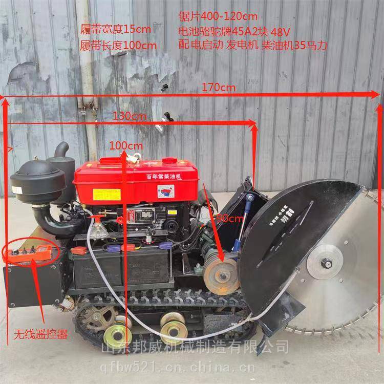 履带式马路切割机 路面切槽机 混凝土开槽机 源头促销