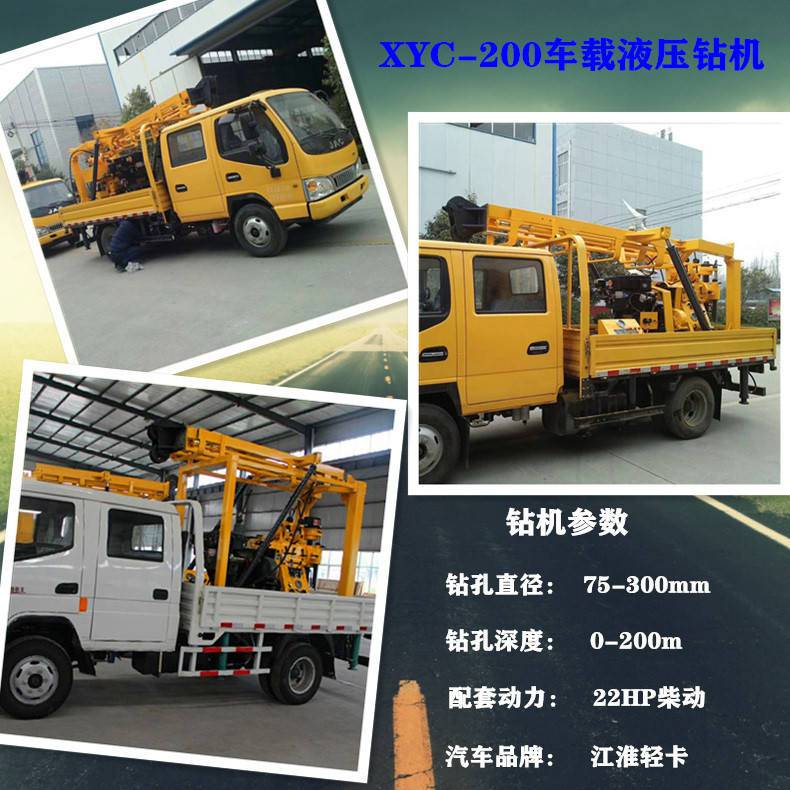 厂供久钻地质勘探汽车钻XYC-200岩土勘察钻机车载液压钻机