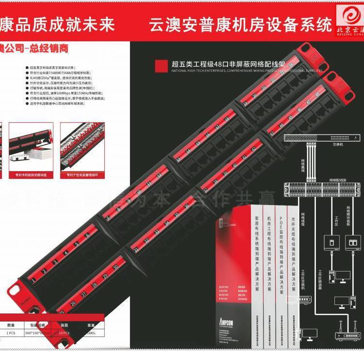 康普总代网线配线架康普100对110电话配线架