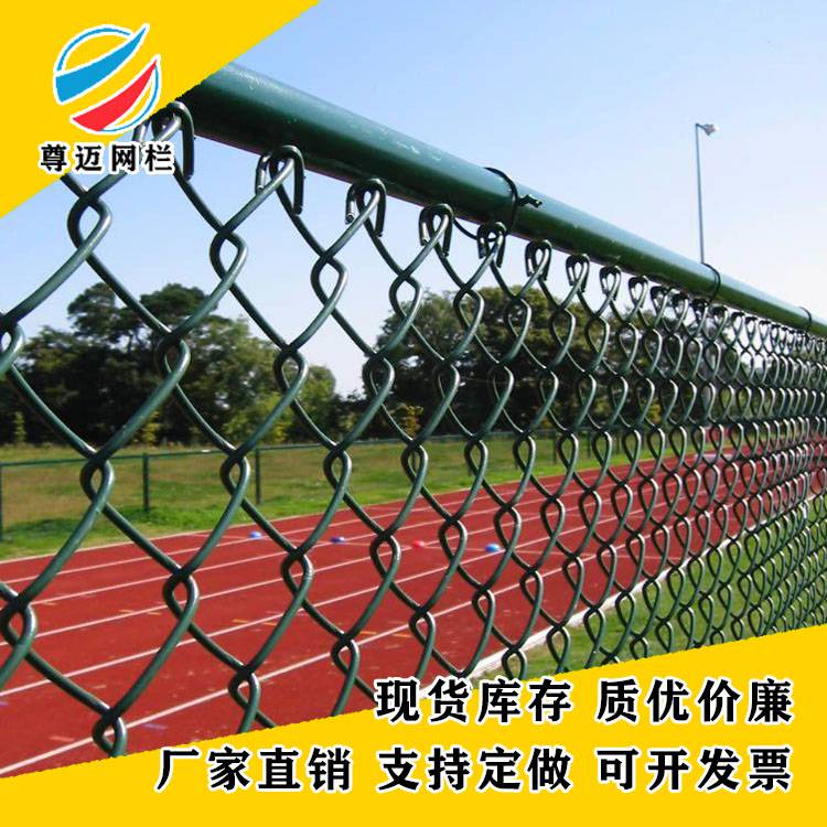 南京场地围网厂家学校防护训练体育场围网篮球场隔离网尊迈供应