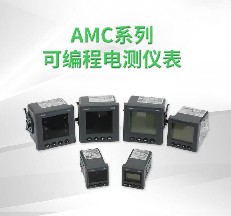 安科瑞AMC300L-4E3-4G智能电表4路三相交流多回路电量采集装置