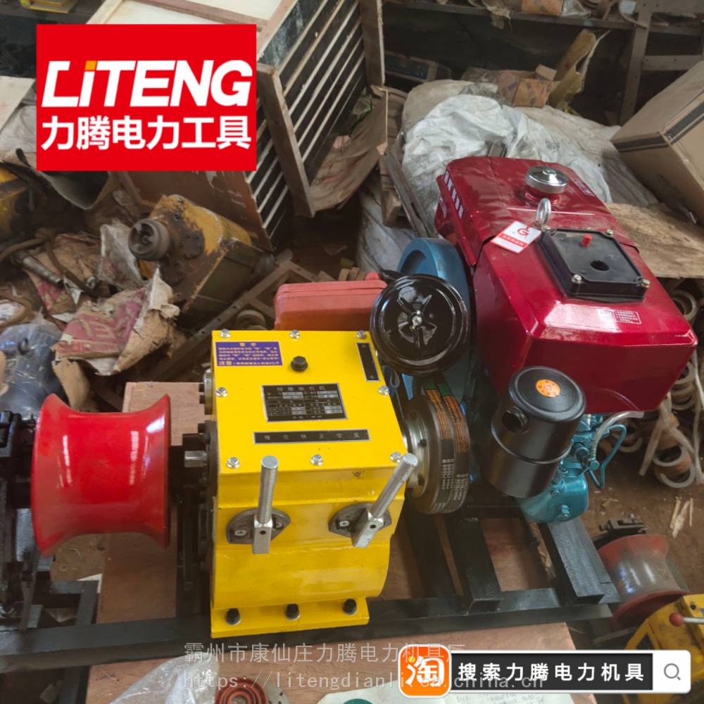 5吨柴油机动绞磨机快速绞磨机市场价格线路维修电缆卷扬机