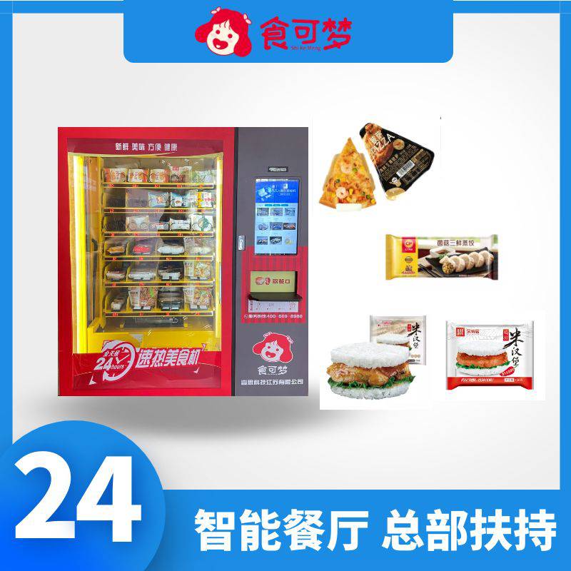 黑龙江省鸡西市学校自动售货机食可梦温暖校园