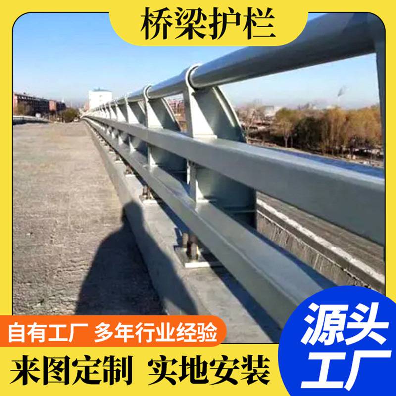 桥梁防撞护栏Q235Q355立交桥两侧道路铸钢立柱景观河道栏杆