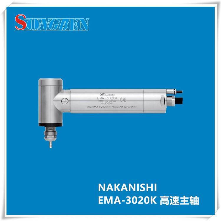 EMA-3020K日本NAKANISHI高速主轴弯头主轴