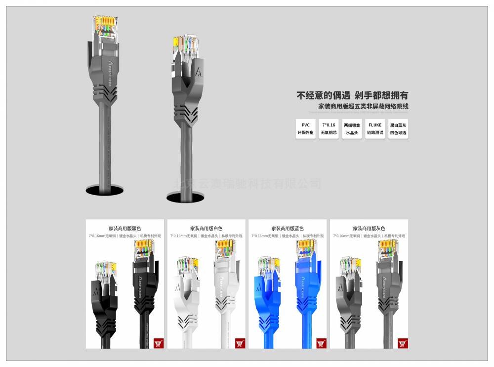 安普康AMPCOM七类网络信息面板插座单口免打非屏蔽宽带网口办公家装弱电墙面电脑路由器网线