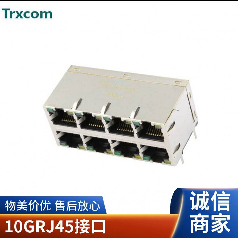 RJ45连接器无灯无弹rj45插座带壳屏蔽45度插PCB板网络接口