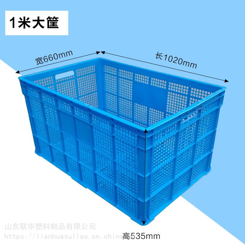 联华塑料1米筐755筐适用于服装快递车间周转带5个轮子